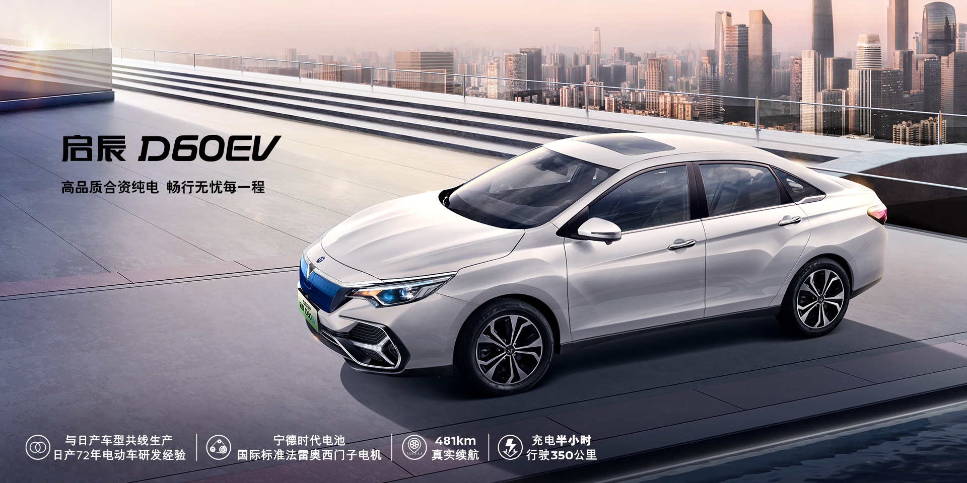 venucia启辰官方网站